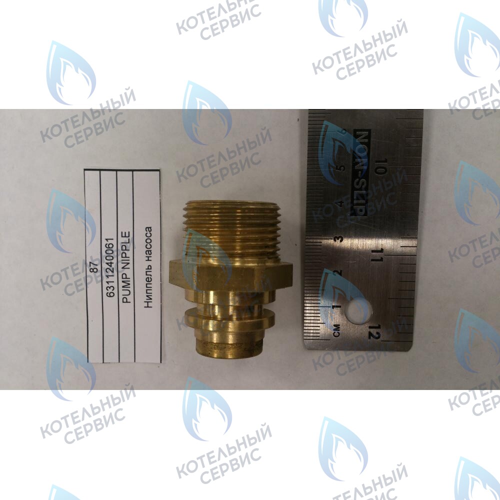 6311240061 Ниппель насоса BAXI в Орле