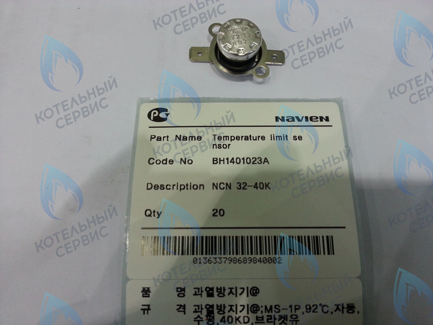 30002578A Датчик температуры дымовых газов NCN 32-40K(N) NAVIEN в Орле