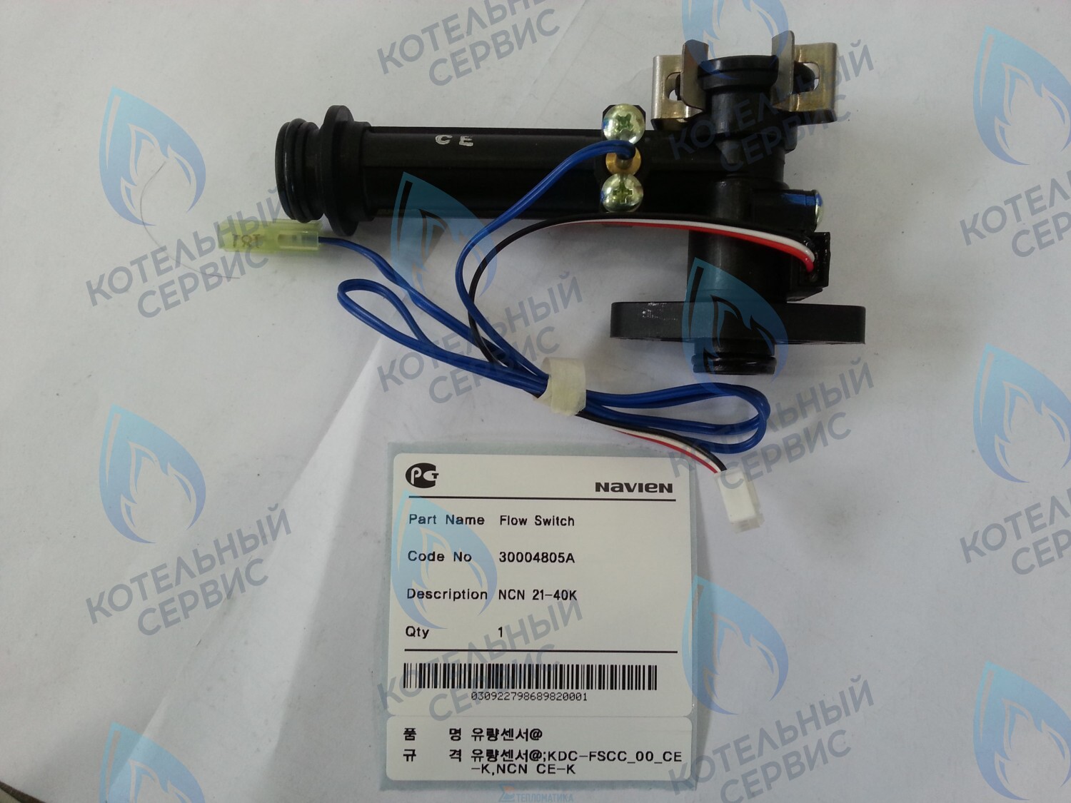 30004805A Датчик расхода ГВС в сборе NCN 21-40K NAVIEN в Орле