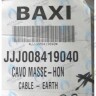 8419040 кабель заземления BAXI в Орле