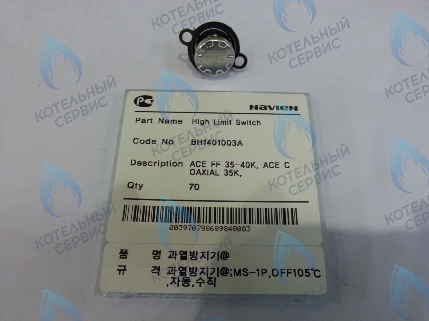 30002558A Термостат биметалл. возвратный Deluxe 35-40K, Ace 35-40K NAVIEN в Орле