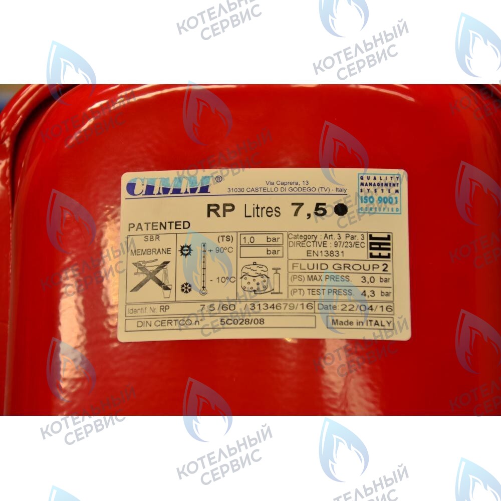 5629130 Бак расширительный 7,5л BAXI в Орле