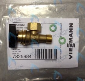 Кран подпитки Viessmann Vitopend 100 WH1B (7825984)