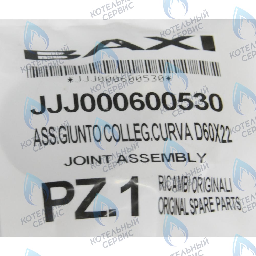 600530 кольцо зажимное BAXI в Орле