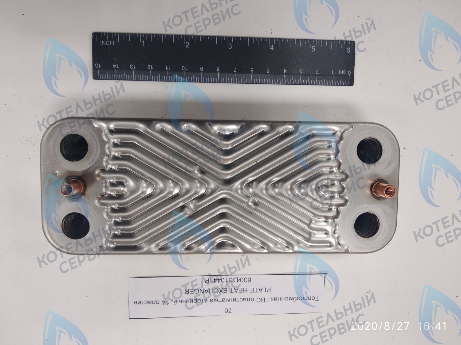63041310441P Теплообменник ГВС пластинчатый вторичный 14 пластин (PLATE HEAT EXCHANGER) BAXI в Орле