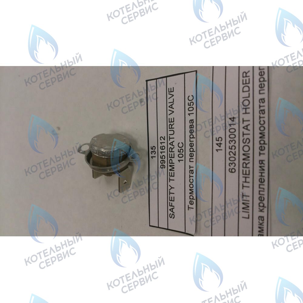 9951612 Термостат перегрева 105C BAXI в Орле