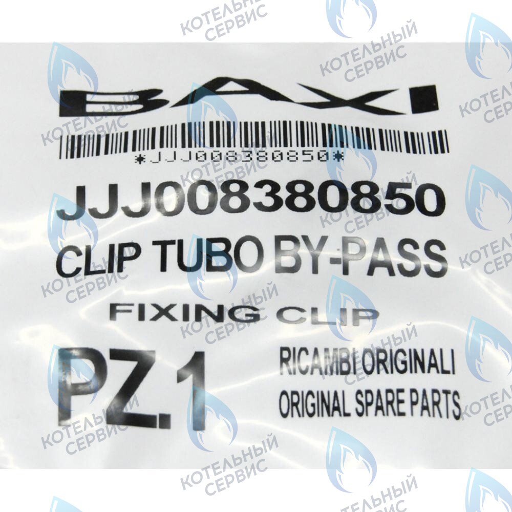 8380850 Клипсы крепежные трубки бай-пасса BAXI в Орле