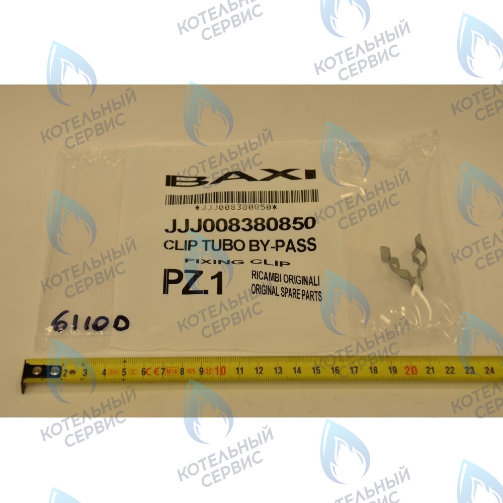 8380850 Клипсы крепежные трубки бай-пасса BAXI в Орле