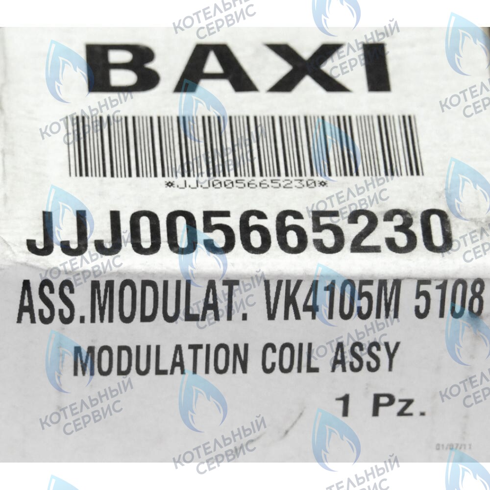 5665230 модулятор в сборе VK4105M BAXI в Орле