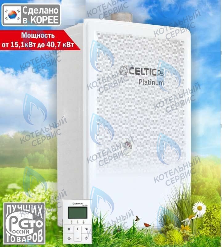  Настенный газовый котел CELTIC-DS, Platinum Euro FFCD в Орле