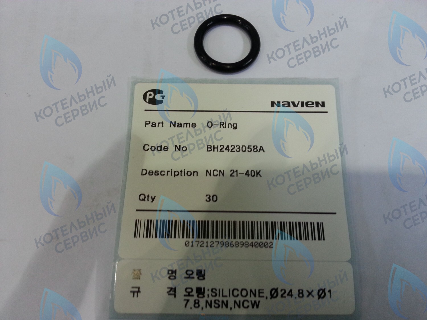 20006996A Кольцо уплотнительное O-ring  Deluxe, Deluxe Coaxial, Deluxe Plus, Deluxe Plus Coaxial, Smart Tok Coaxial, Prime Coaxka, Ace, Ace Coaxial, Atmo, NCN (BH2423057A) NAVIEN в Орле