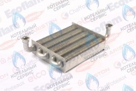 Теплообменник первичный (алюминиевый) CHAFFOTEAUX