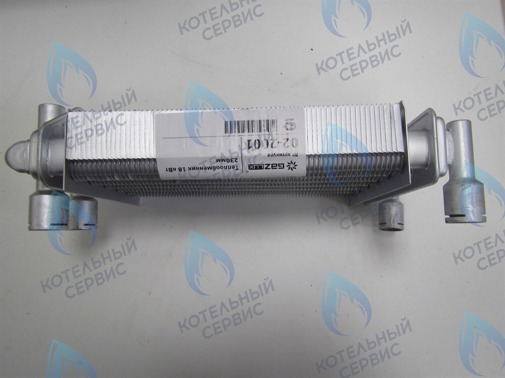 02-2001 Теплообменник битермический (230мм) 18кВт Economy 18-T-1, С-1 GAZLUX в Орле