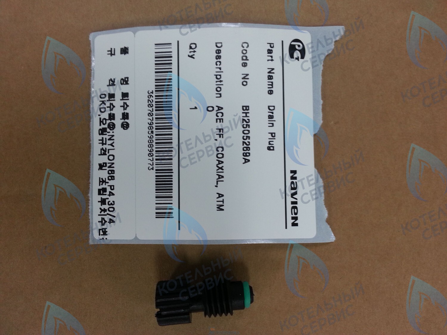 30008630A Пробка для насоса (NAPU9GLPCT36), Atmo 13-24A(N), NCN 21-40K, Deluxe 13-40K, Deluxe Coaxial 13-30K, Ace 13-40K, Ace Coaxial 13-30K NAVIEN (BH2505269A) в Орле
