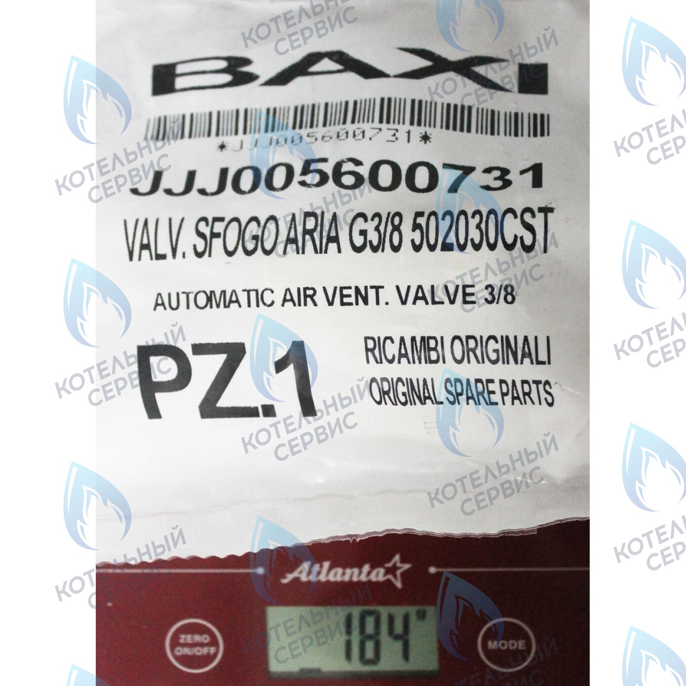 5600731 воздухоотводчик автоматический BAXI в Орле