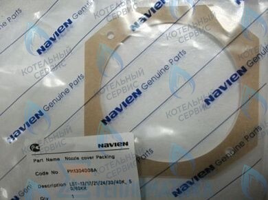 20010264A Уплотнение смесительного устройства GST 49-60KR(N), LST 30-60K(N)/KR(N) NAVIEN в Орле