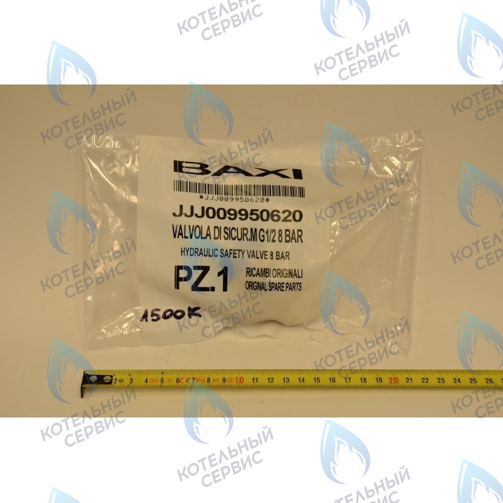 9950620 Клапан предохранительный бойлера (8 бар) BAXI в Орле