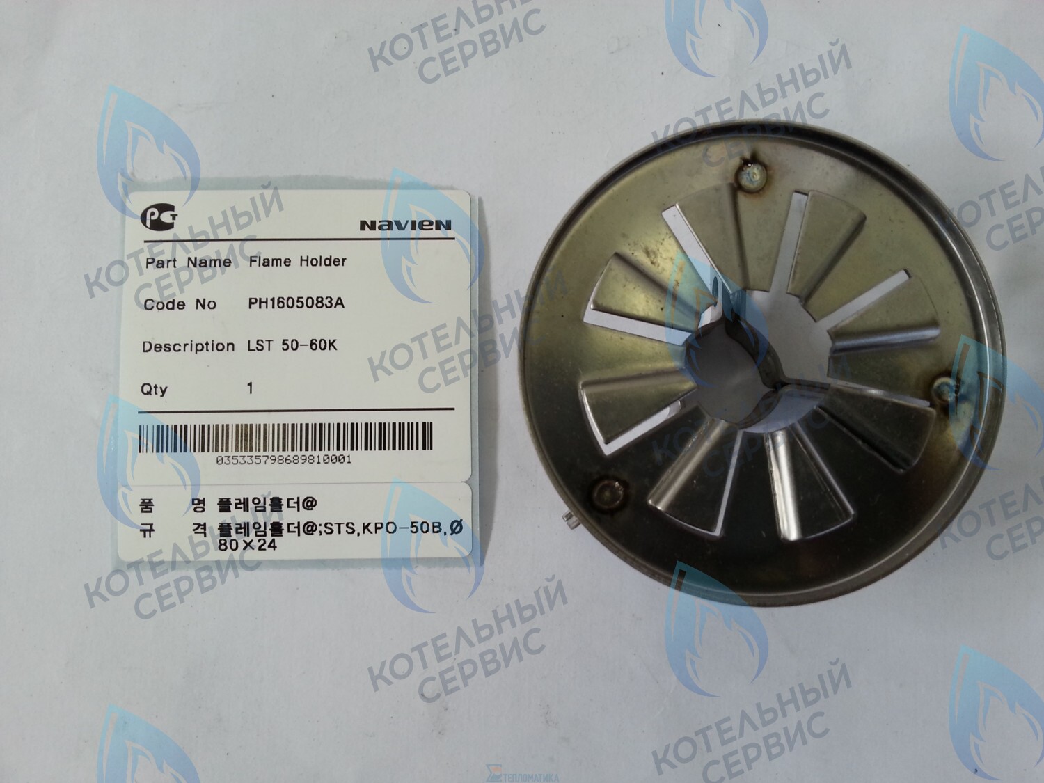 30004731A Дефлектор LST 50-60KR NAVIEN в Орле