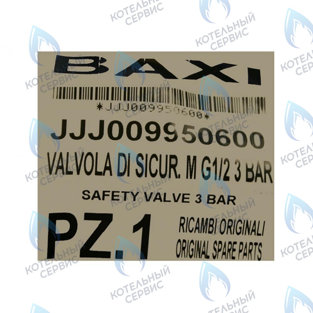 9950600 Клапан предохранительный 3 бар BAXI в Орле