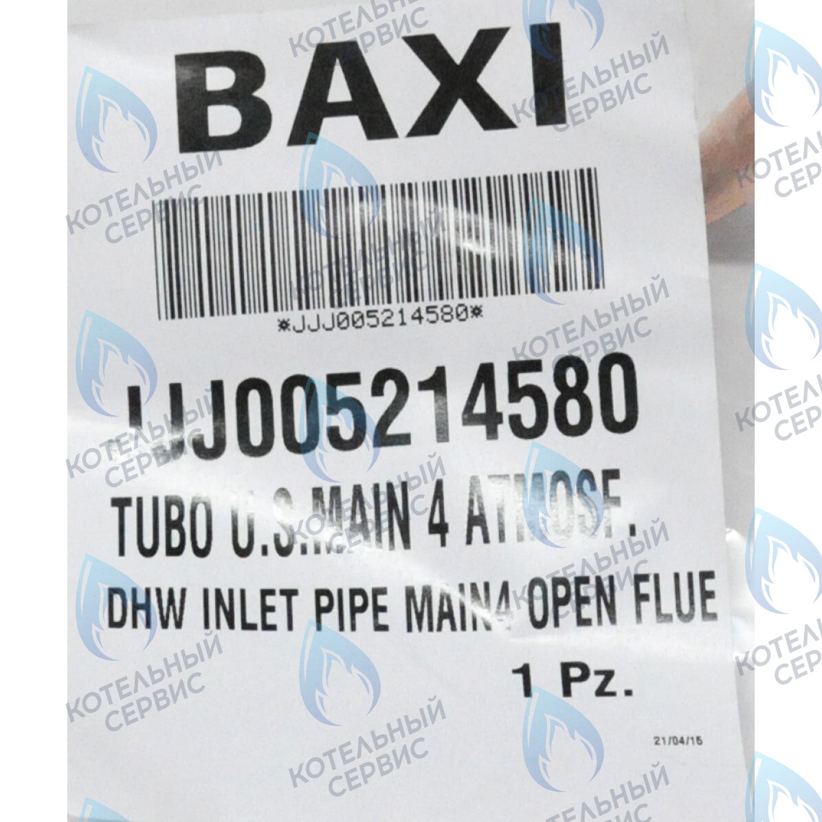 5214580 Трубка выхода системы ГВС из котла BAXI в Орле