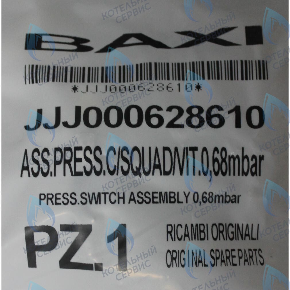 628610 Пневмореле HONEYWELL C6065 для котла Baxi в Орле