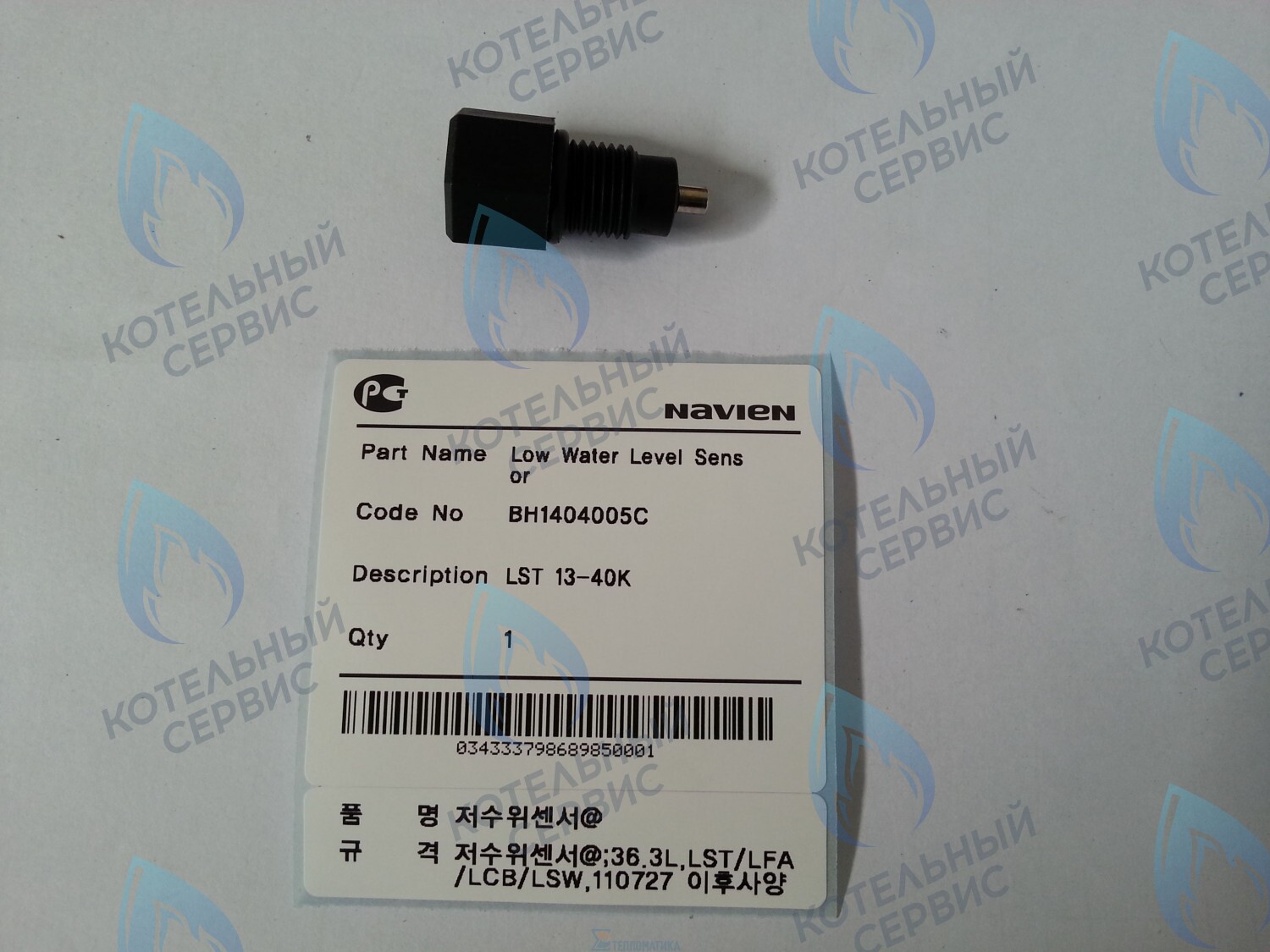 30002663C Датчик уровня ОВ LST 13-40K, LST 13-40KG NAVIEN (BH1404005C) в Орле