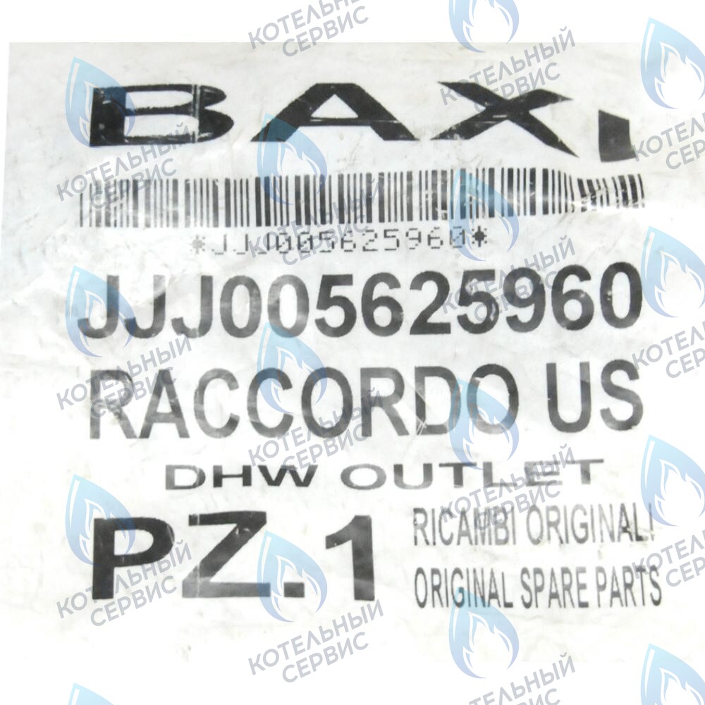 5625960 выход системы ГВС из котла BAXI в Орле