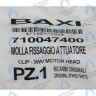 710047400 Пружина фиксирующая BAXI в Орле