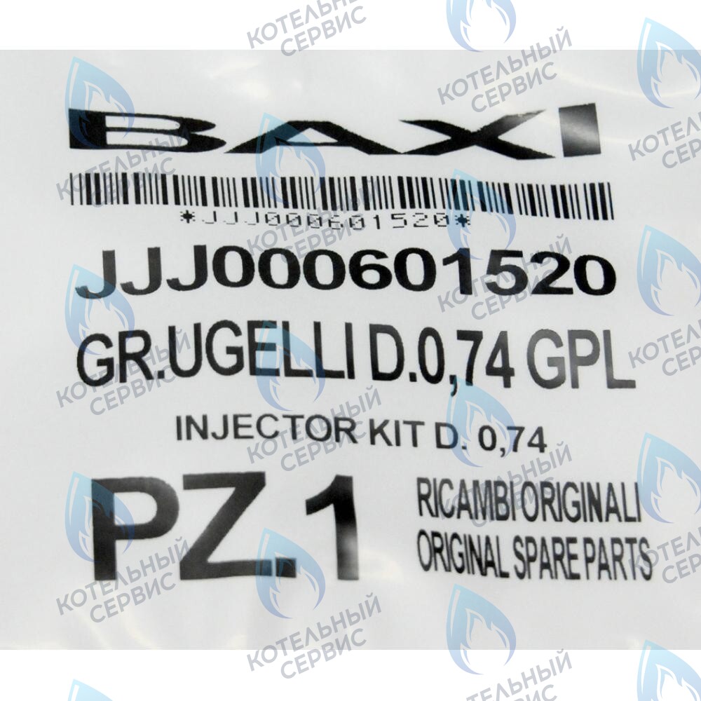 601520 Инжекторы для сжиженного газа комплект D. 0,74 BAXI в Орле