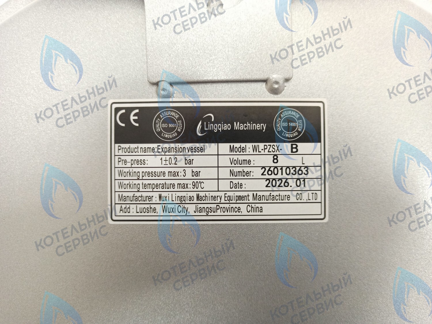 ET013-08L-LM Бак расширительный 8л. 3/8" (Aa05000002) ELECTROLUX в Орле