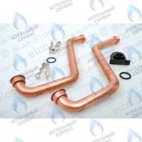 Трубка возврата теплоносителя CHAFFOTEAUX