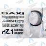 5412270 Уплотнение вентилятора BAXI в Орле