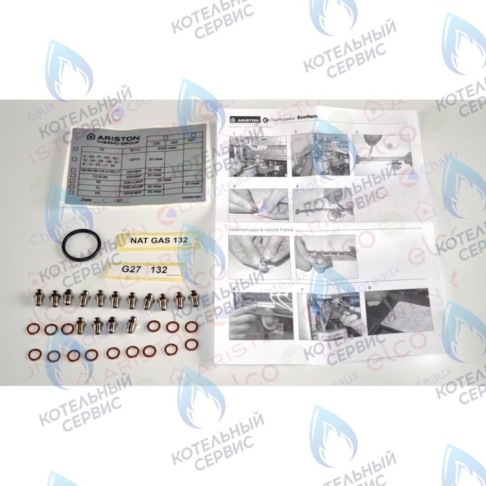 65104583-01 комплект перевода на природный газ (ng) CHAFFOTEAUX в Орле