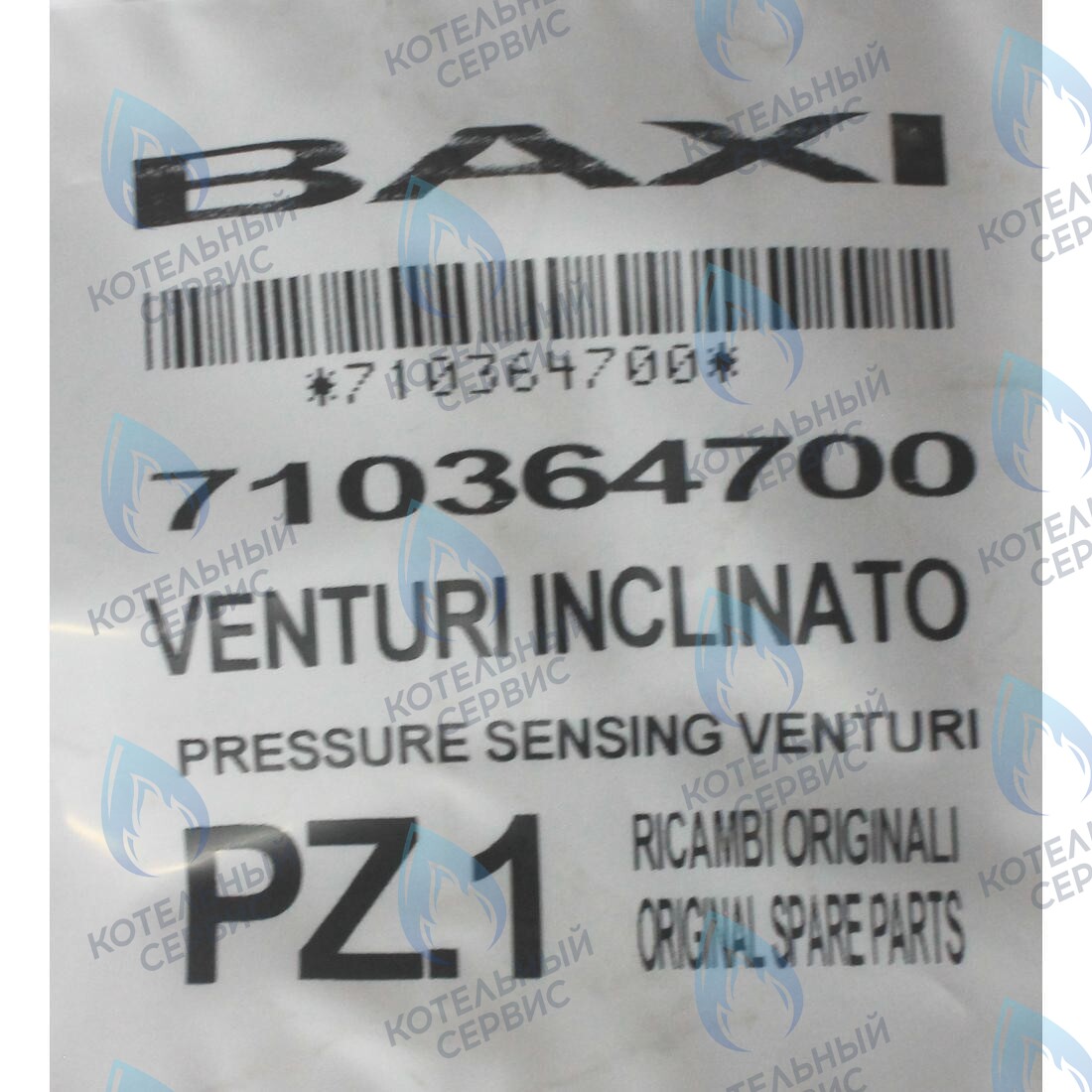 710364700 Трубка Вентури BAXI в Орле