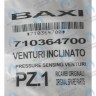 710364700 Устройство Вентури BAXI в Орле