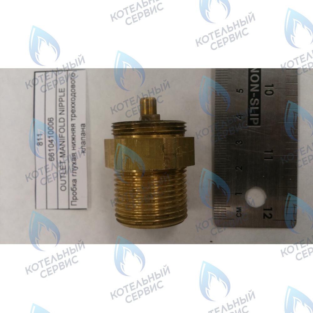 6610410006 Пробка проходная  нижняя трехходового клапана BAXI в Орле