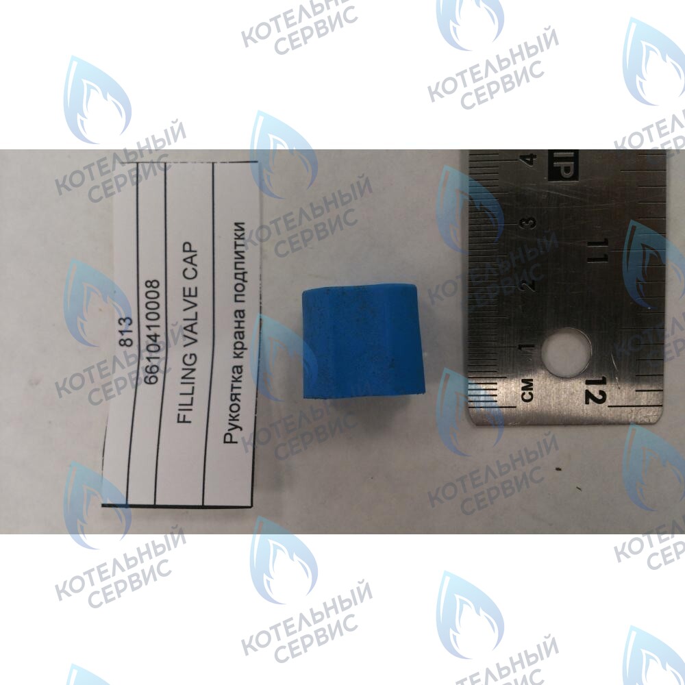 6610410008 Рукоятка крана подпитки BAXI в Орле