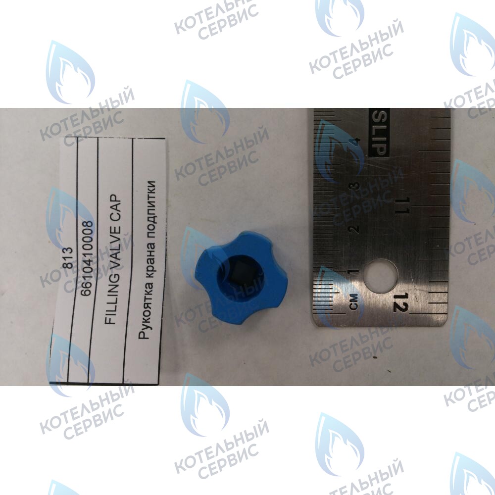 6610410008 Рукоятка крана подпитки BAXI в Орле