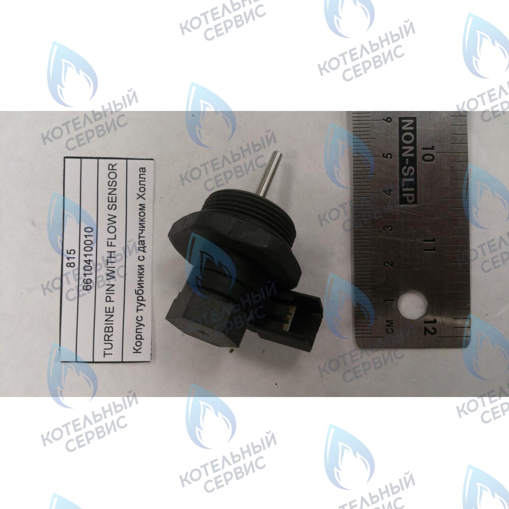 6610410010 Корпус турбинки с датчиком Холла BAXI в Орле