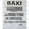 5677260 Трубка теплообменник/трехходовой клапан BAXI в Орле