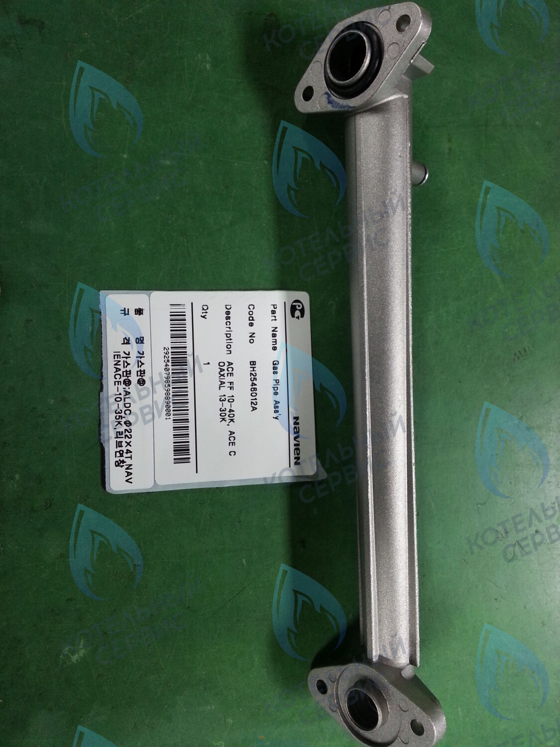 30003897D Трубка газоподводящая Navien Ace 13-40K, Ace Coaxial 13-30K (BH2546012A) в Орле