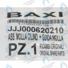 620210 пружина коническая BAXI в Орле